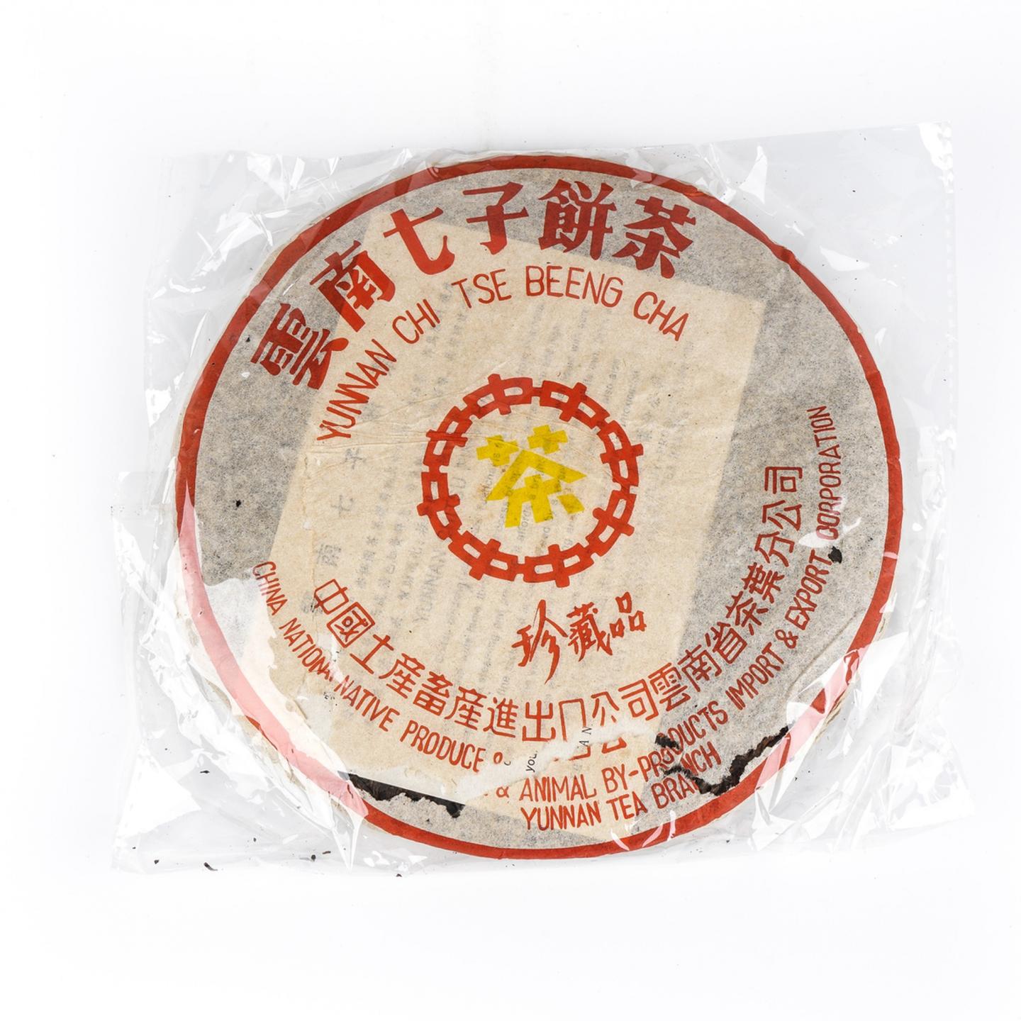 1999年 珍藏品黄印 生茶 一提7饼*约350g 自然偏干仓
