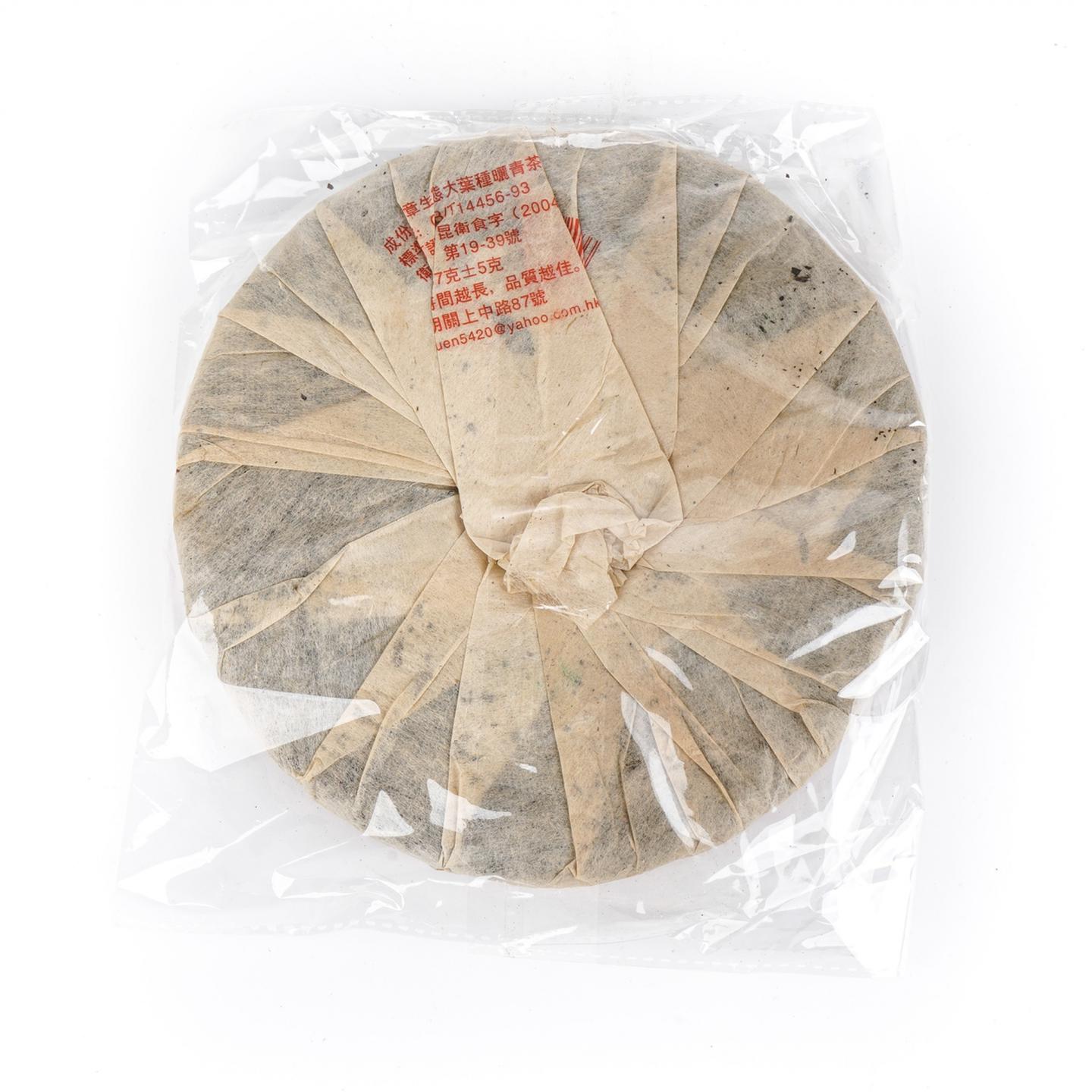 2003年 华联班章生态青饼 一提7饼*约350g 自然偏干仓