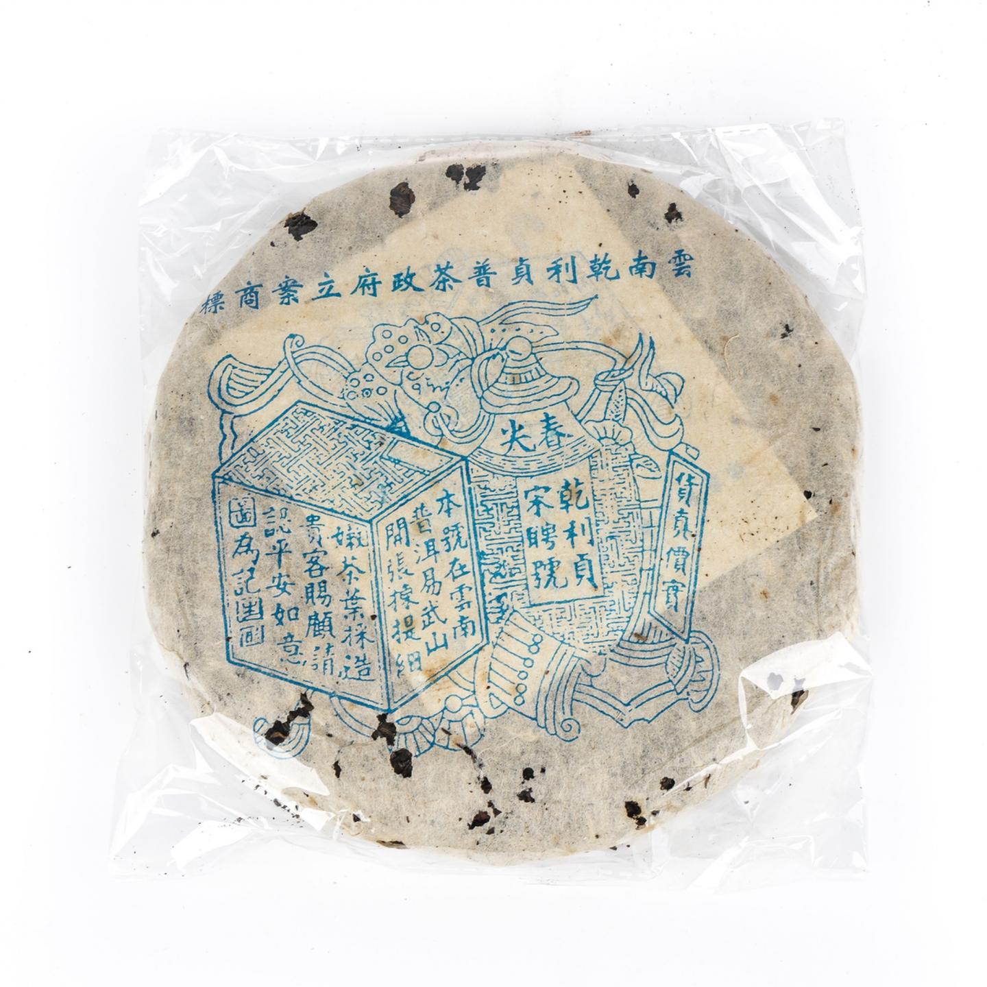 1990年代 蓝标宋聘号 一提7饼*约350g 自然偏干仓