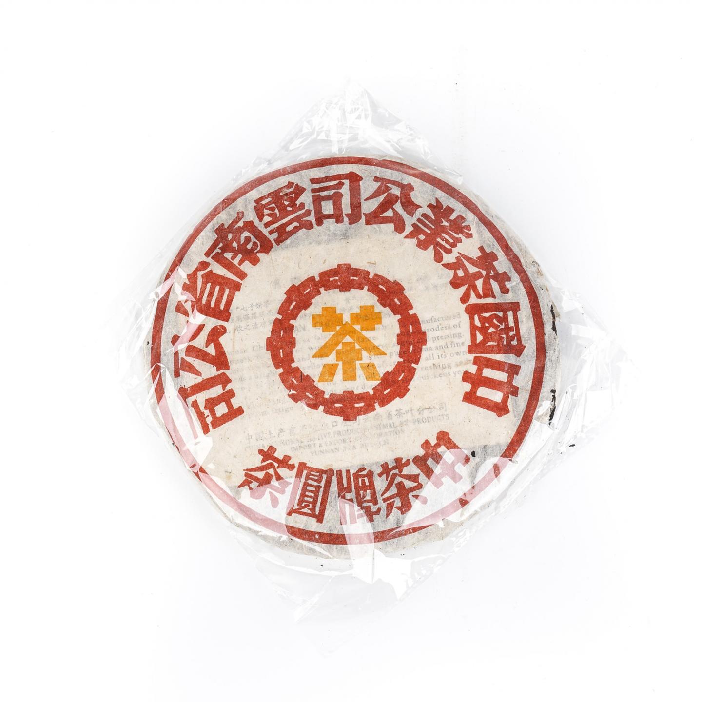 2004年 中茶牌圆茶 大黄印 生茶 一提7饼*约350g 自然偏干仓
