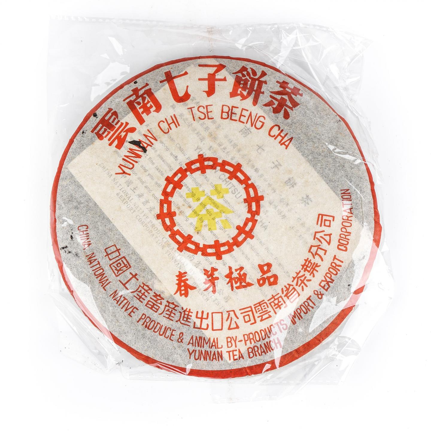 1998年 春芽极品青饼 一提7饼*约350g 自然偏干仓