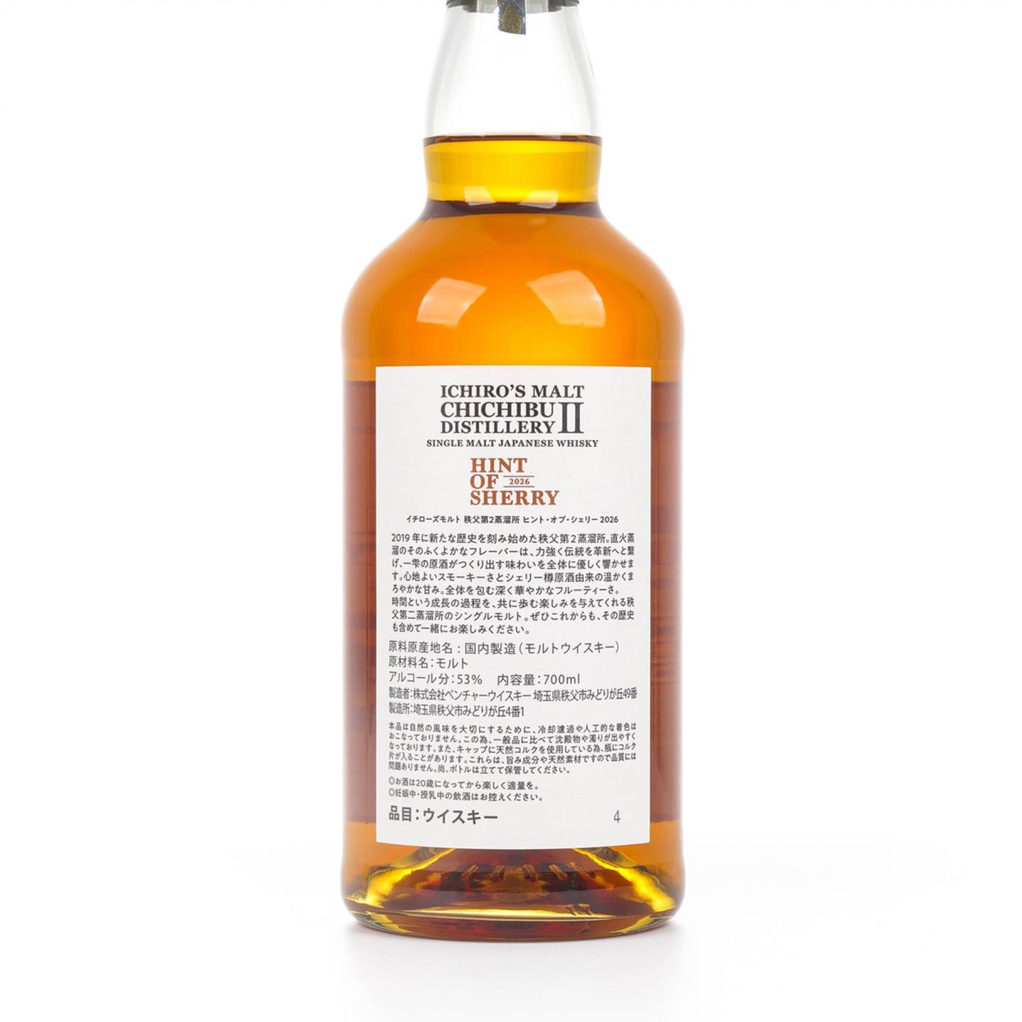 秩父第二蒸馏所 2026 Hint of Sherry