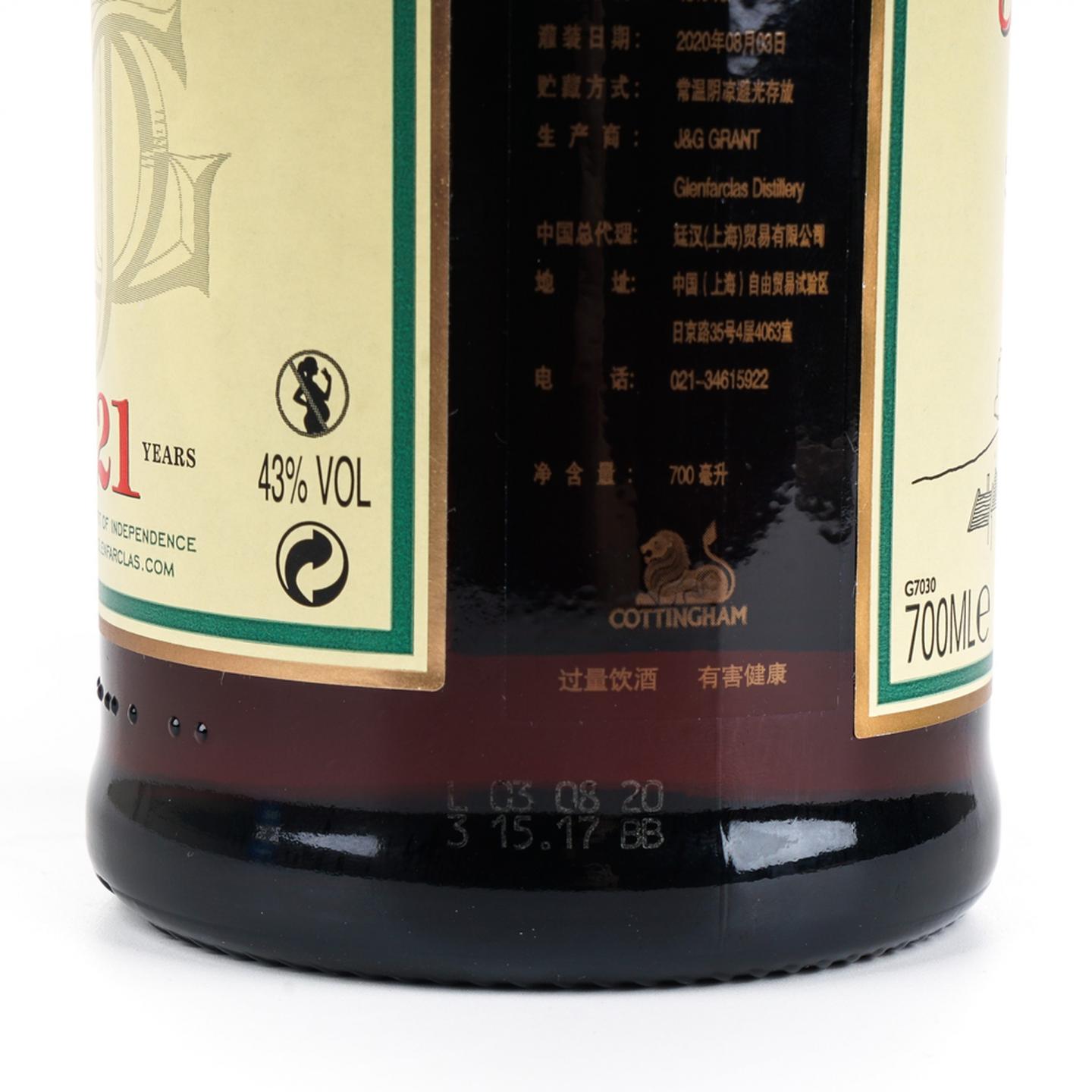 格兰花格 21年 2020 圆筒
