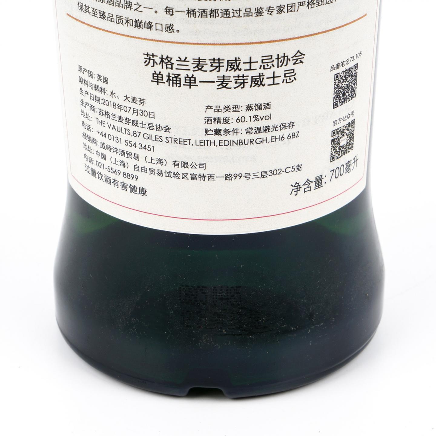 SMWS 73.105 欧摩 15年 2002