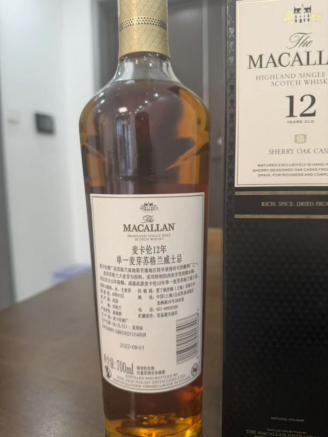 麦卡伦12年