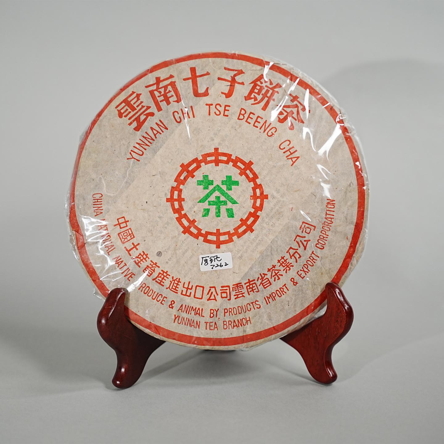 1999-2001年 中茶厚纸 7262 一饼 约357克 干仓