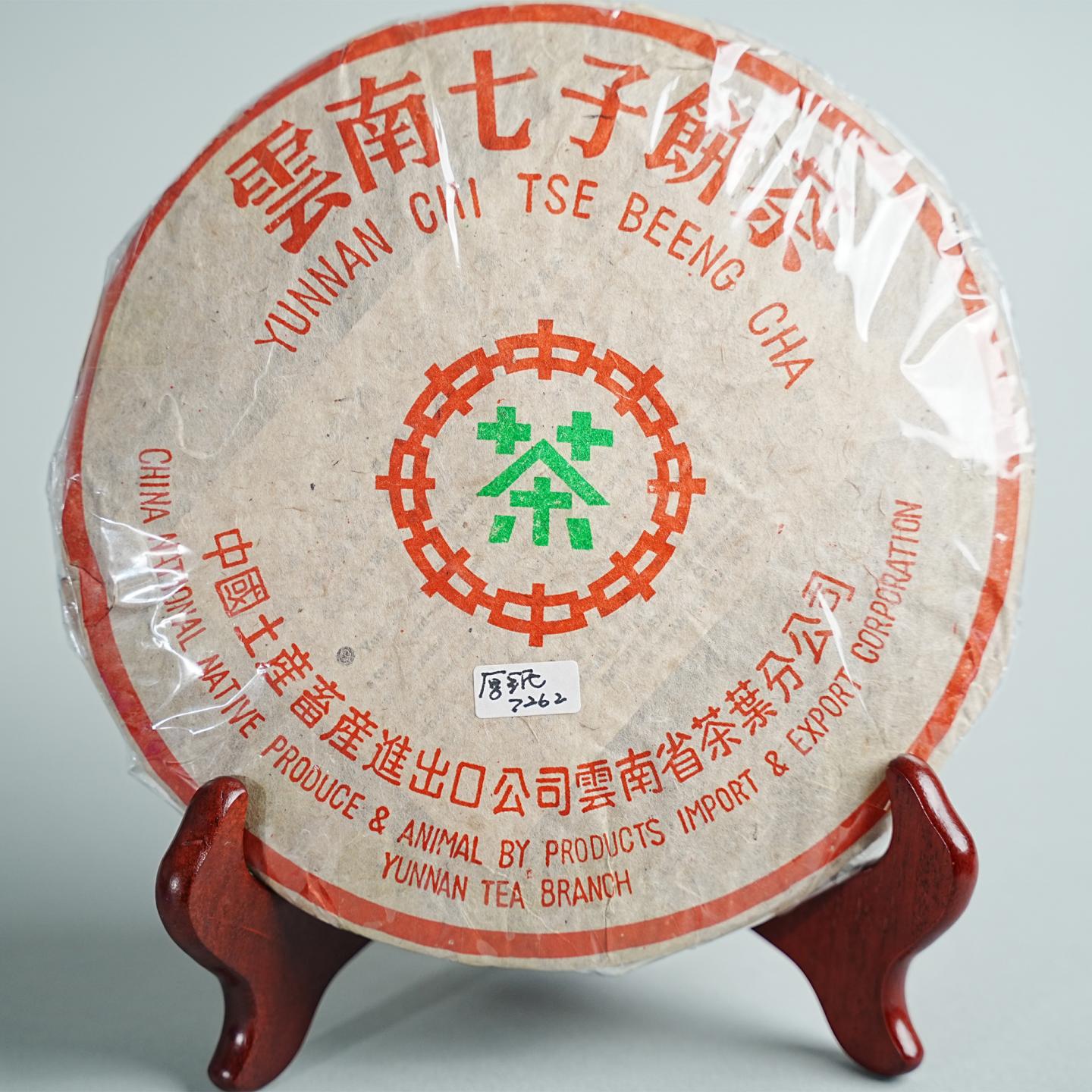 1999-2001年 中茶厚纸 7262 一饼 约357克 干仓