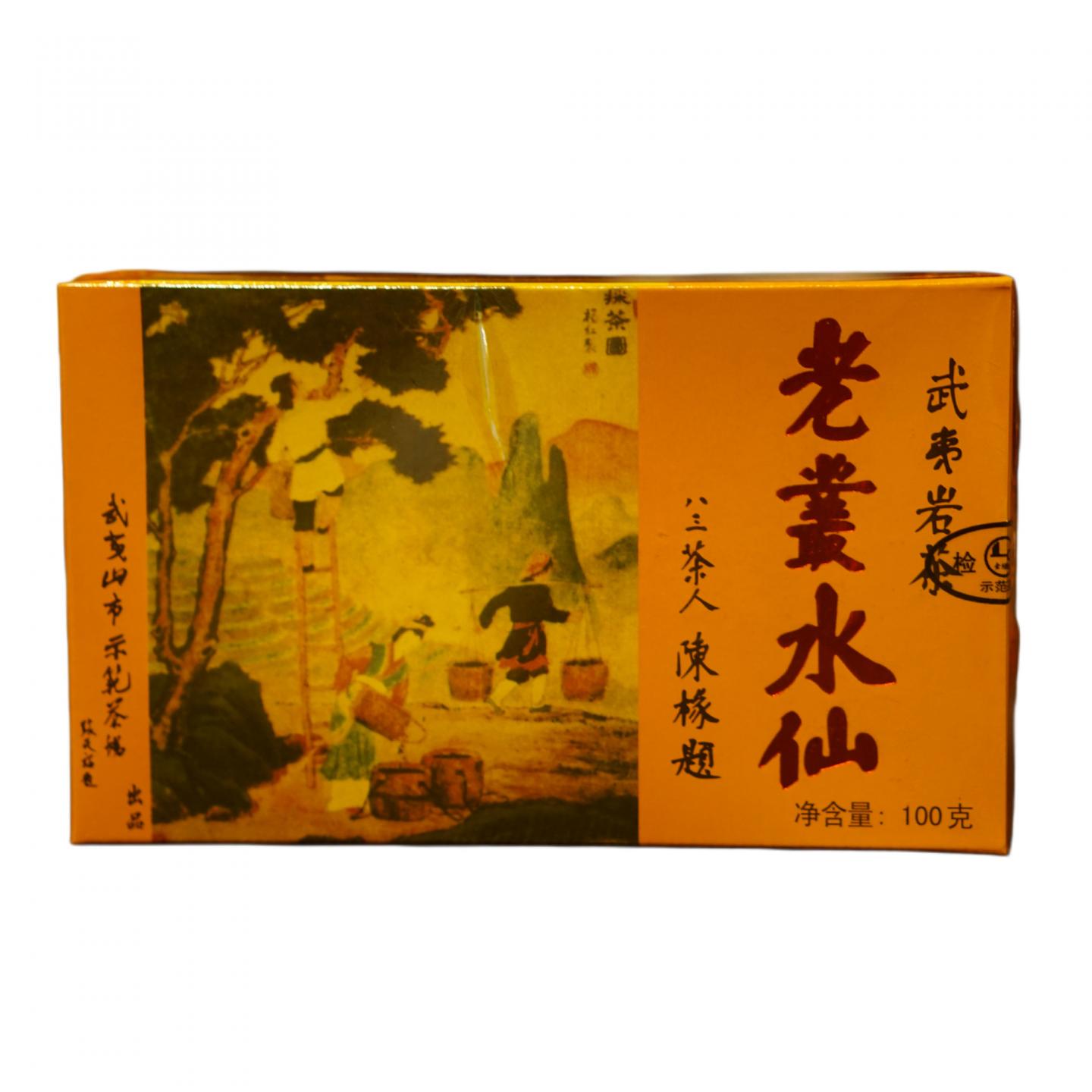 2003年 福建武夷山市示范茶场 一级老枞水仙一盒 100克 干仓