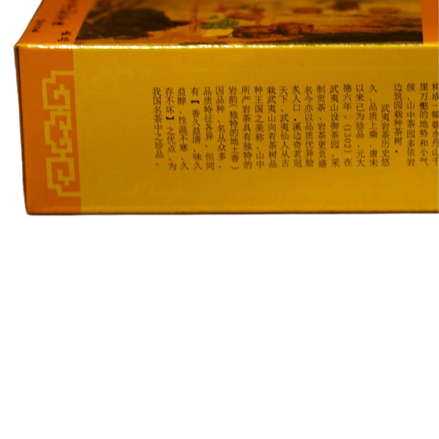 2003年 福建武夷山市示范茶场 一级老枞水仙一盒 100克 干仓