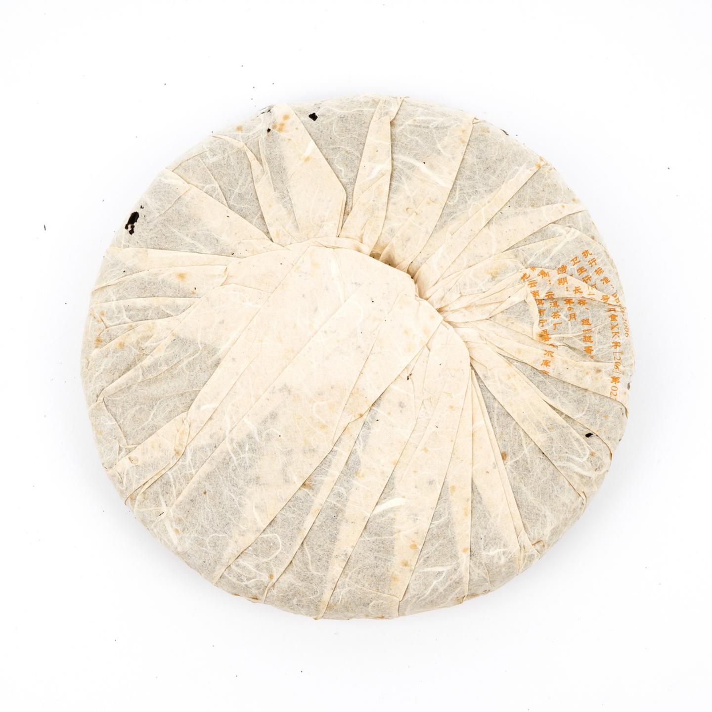 2008年 永年 橙九九 古乔青饼 约387g 干仓