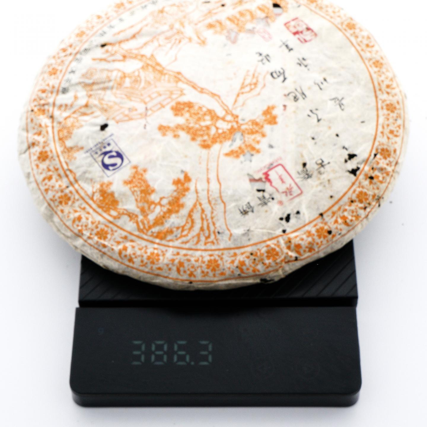2008年 永年 橙九九 古乔青饼 约387g 干仓