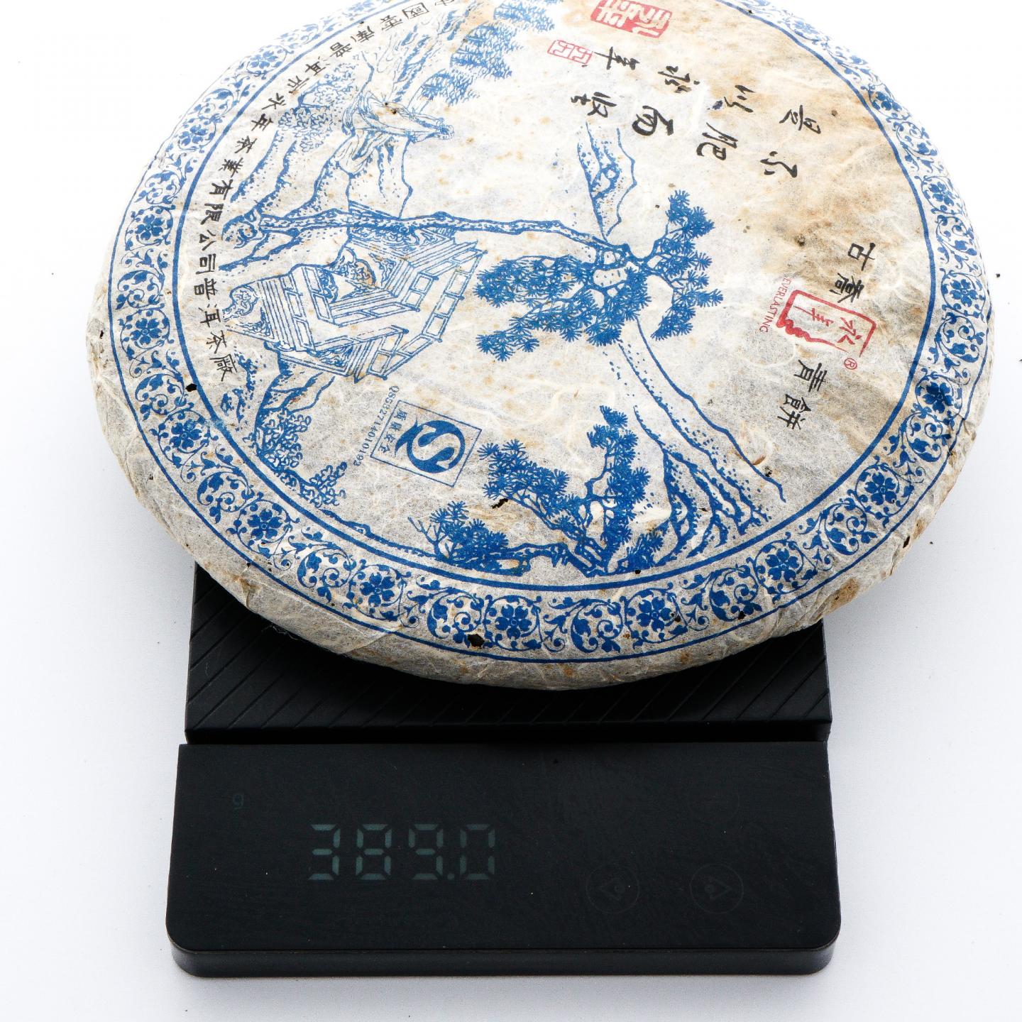 2009年 永年 蓝九九 古乔青饼 约389g 干仓