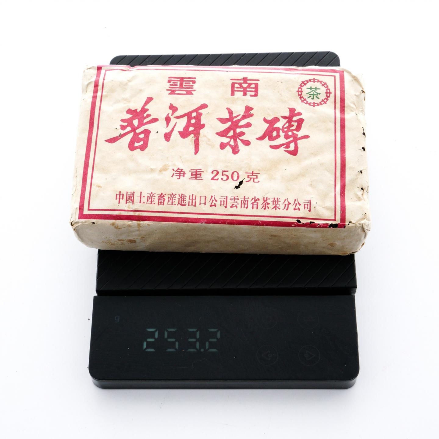 2003年 中茶 厚砖 熟砖 250g*2砖 干仓