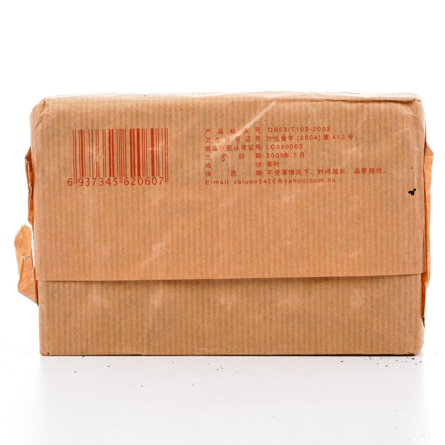 2005年 澳门华联 甲级 熟砖 250g 干仓
