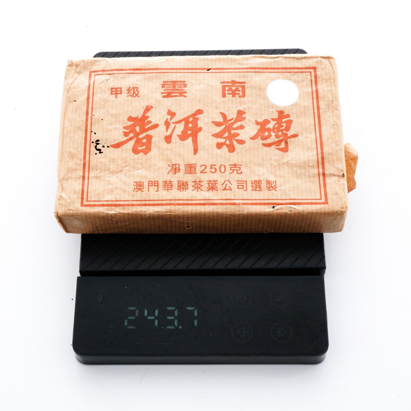 2005年 澳门华联 甲级 熟砖 250g 干仓