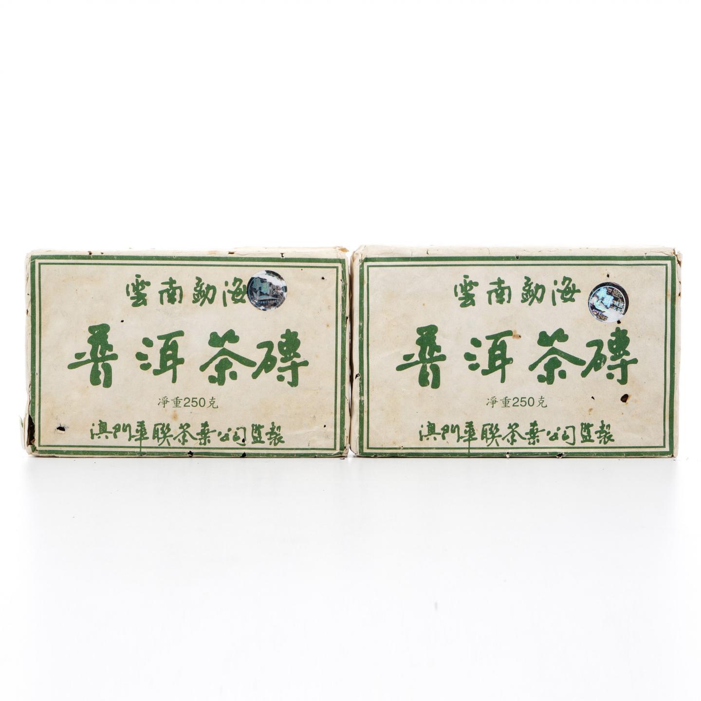 2006年 澳门华联 7221生砖 250g*2砖 干仓
