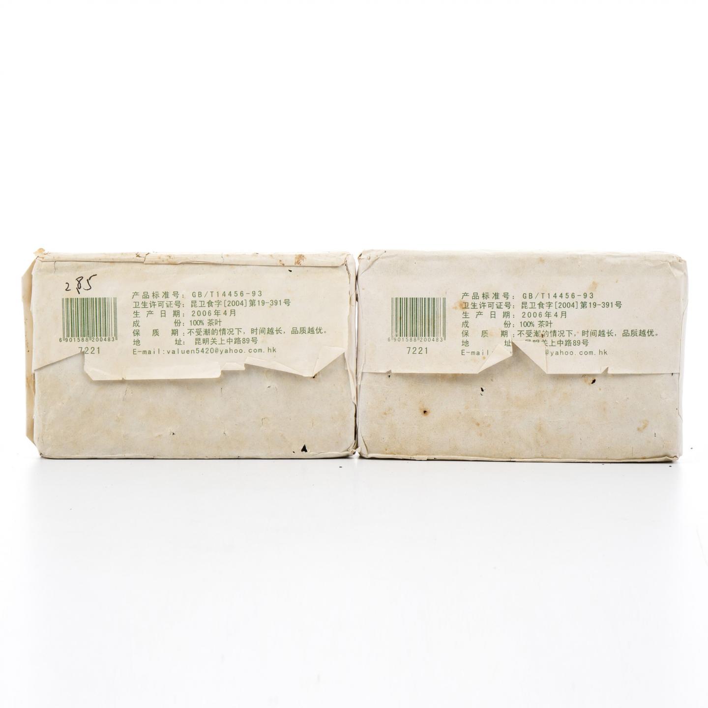 2006年 澳门华联 7221生砖 250g*2砖 干仓