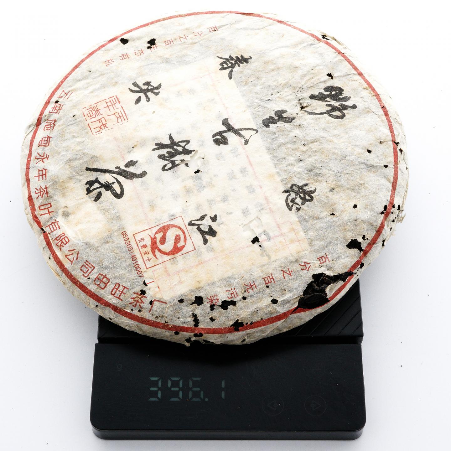 2006年 永年 怒江春尖 野生古树茶 约400g*2饼 干仓