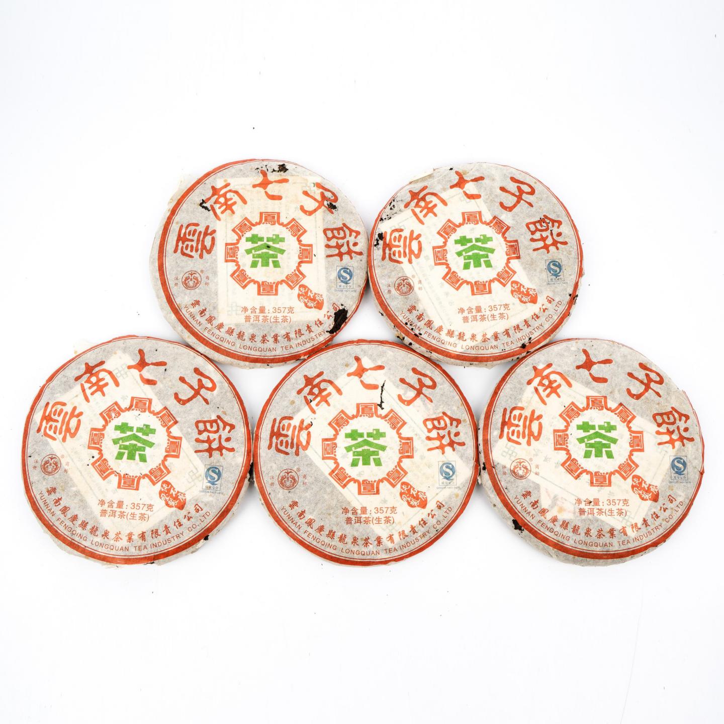 2007年 邓时海监制 龙中凤 凤字青饼 357g*5饼 干仓