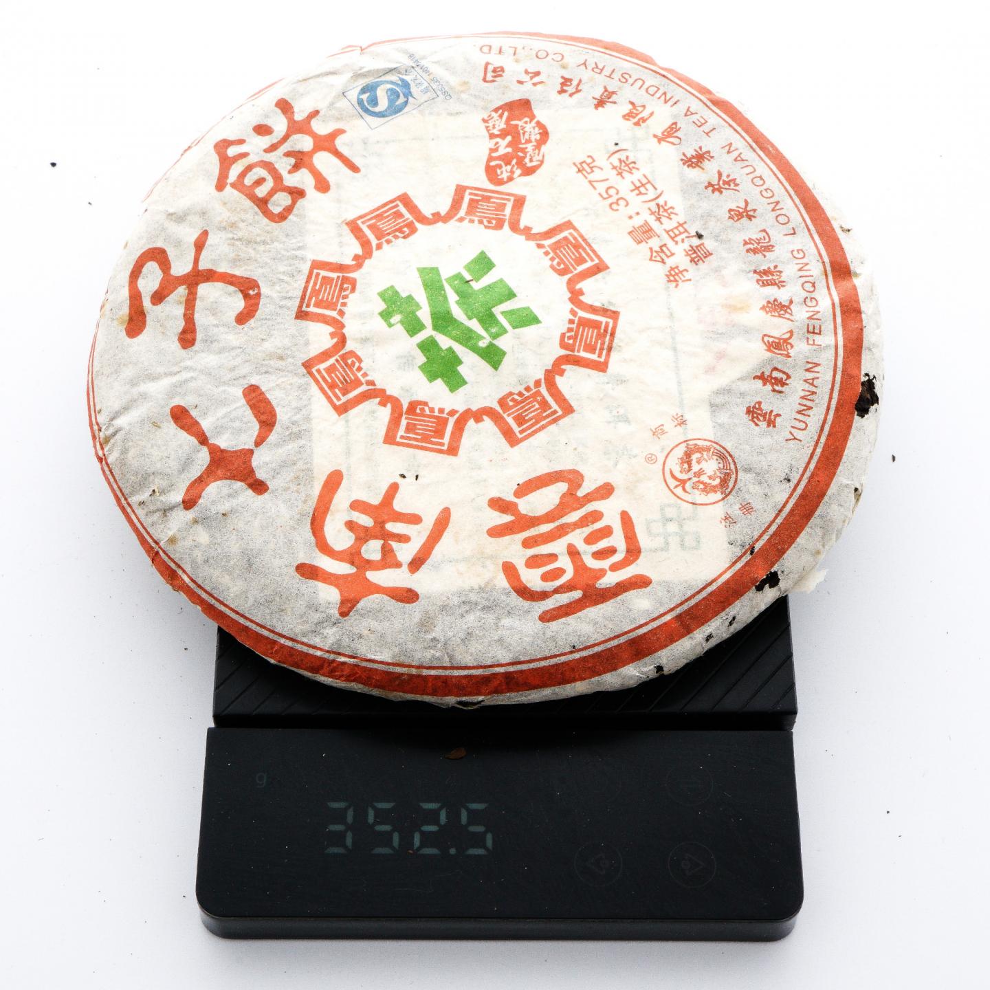 2007年 邓时海监制 龙中凤 凤字青饼 357g*5饼 干仓