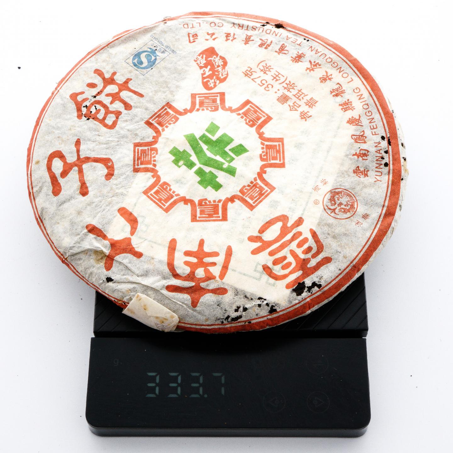 2007年 邓时海监制 龙中凤 凤字青饼 357g*5饼 干仓