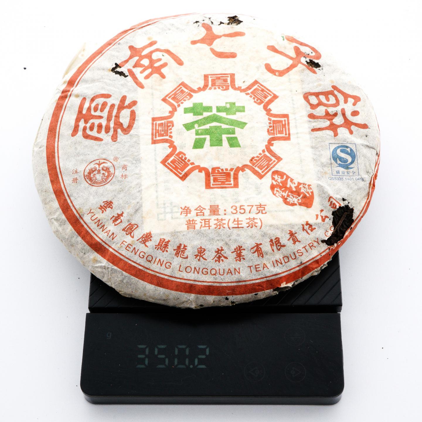 2007年 邓时海监制 龙中凤 凤字青饼 357g*5饼 干仓