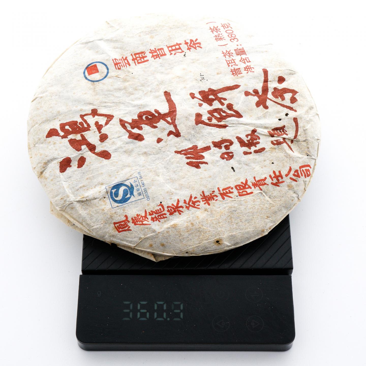 2008年 邓时海 鸿运熟饼 380g 干仓