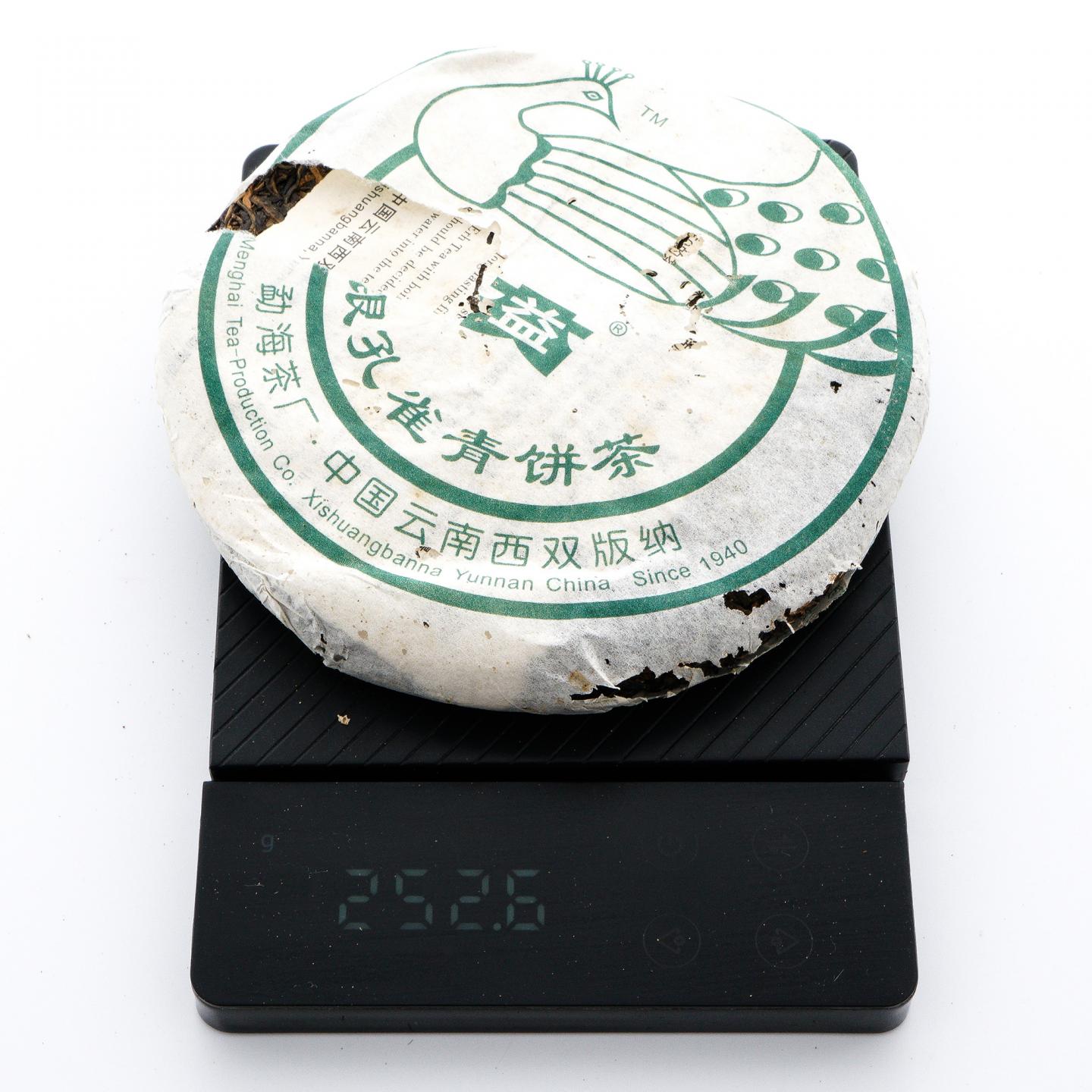 2006年 勐海茶厂 大益银孔雀小饼 青饼 4饼 干仓