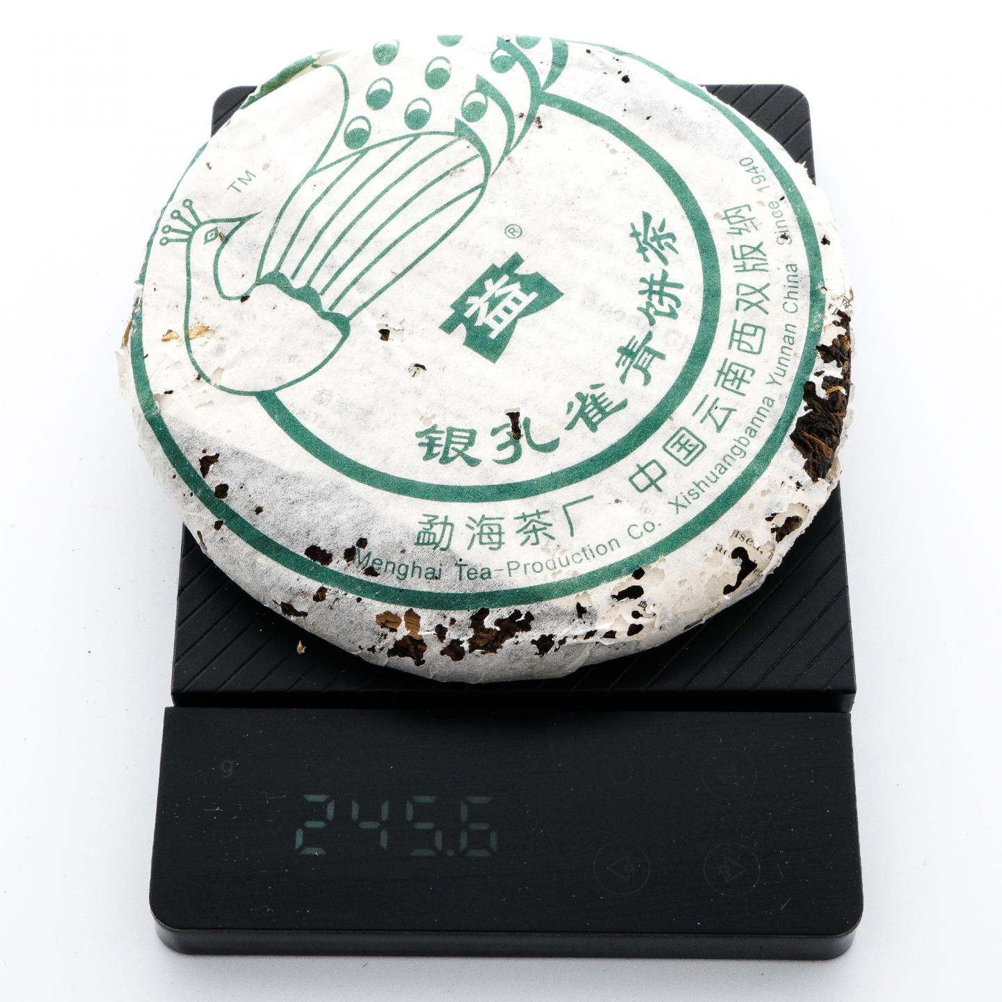 2006年 勐海茶厂 大益银孔雀小饼 青饼 4饼 干仓