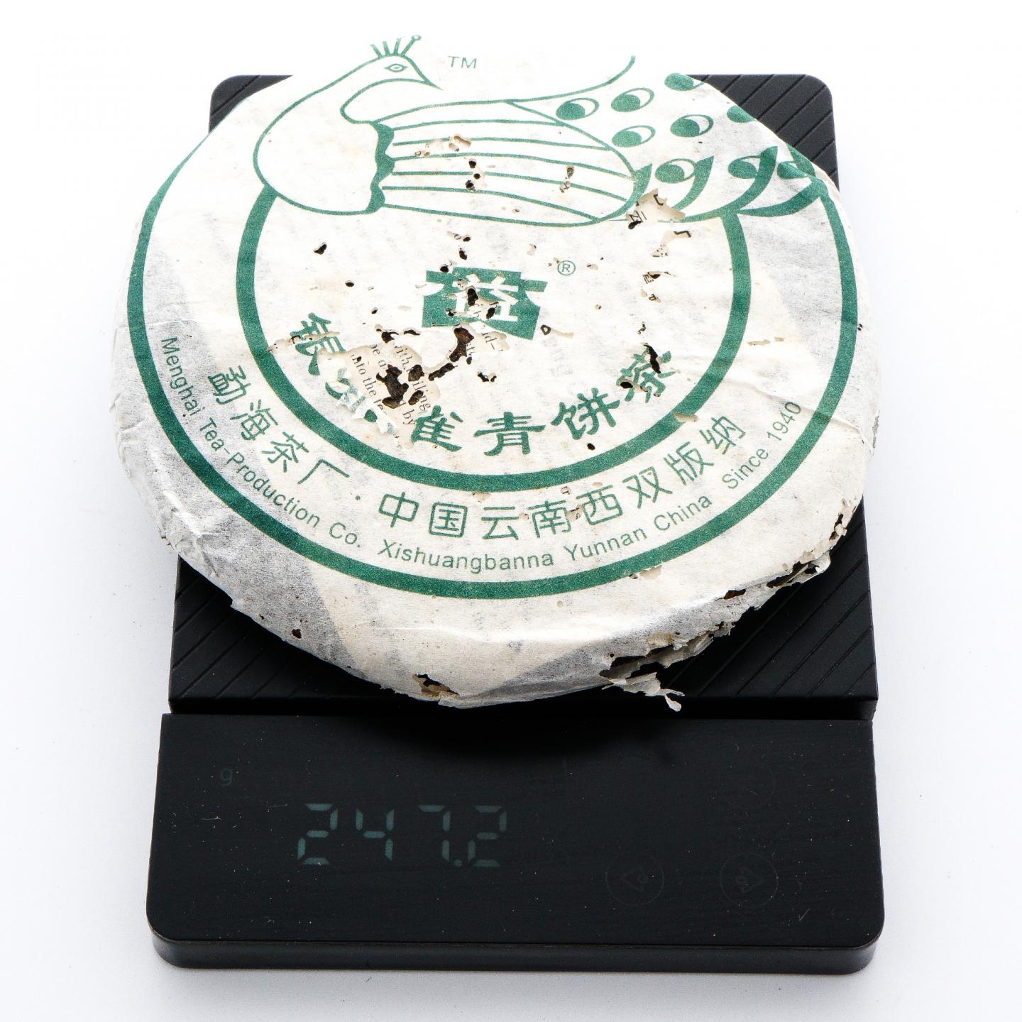2006年 勐海茶厂 大益银孔雀小饼 青饼 4饼 干仓