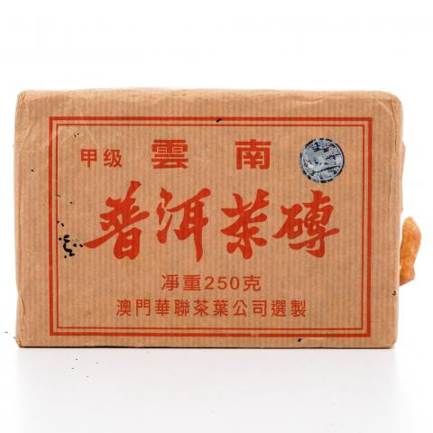 2005年 澳门华联 甲级 熟砖 250g 干仓