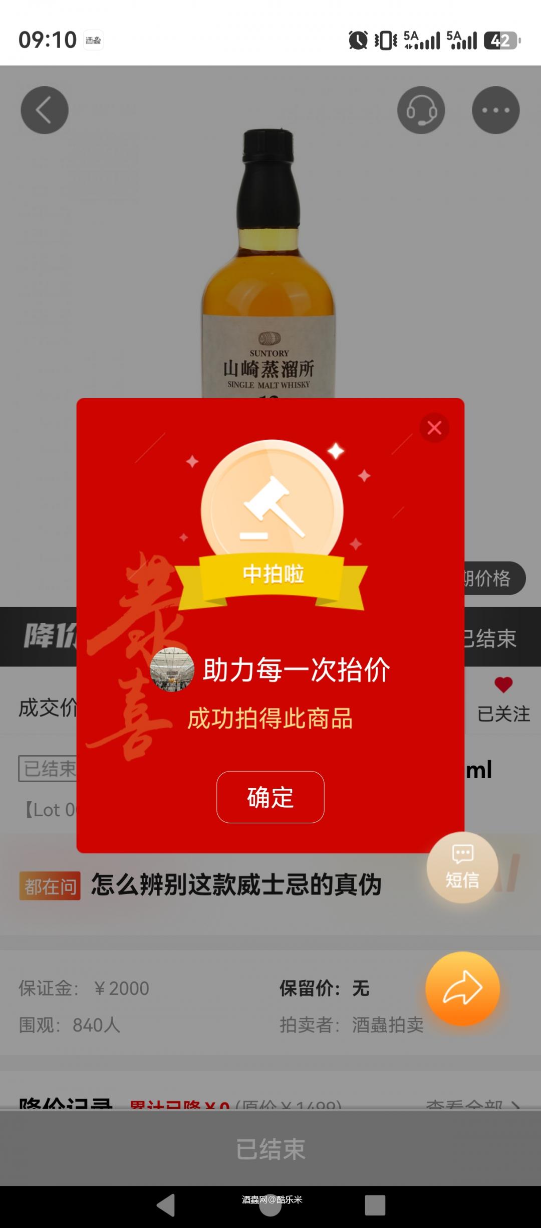 手机不争气啊，被秒杀了😂