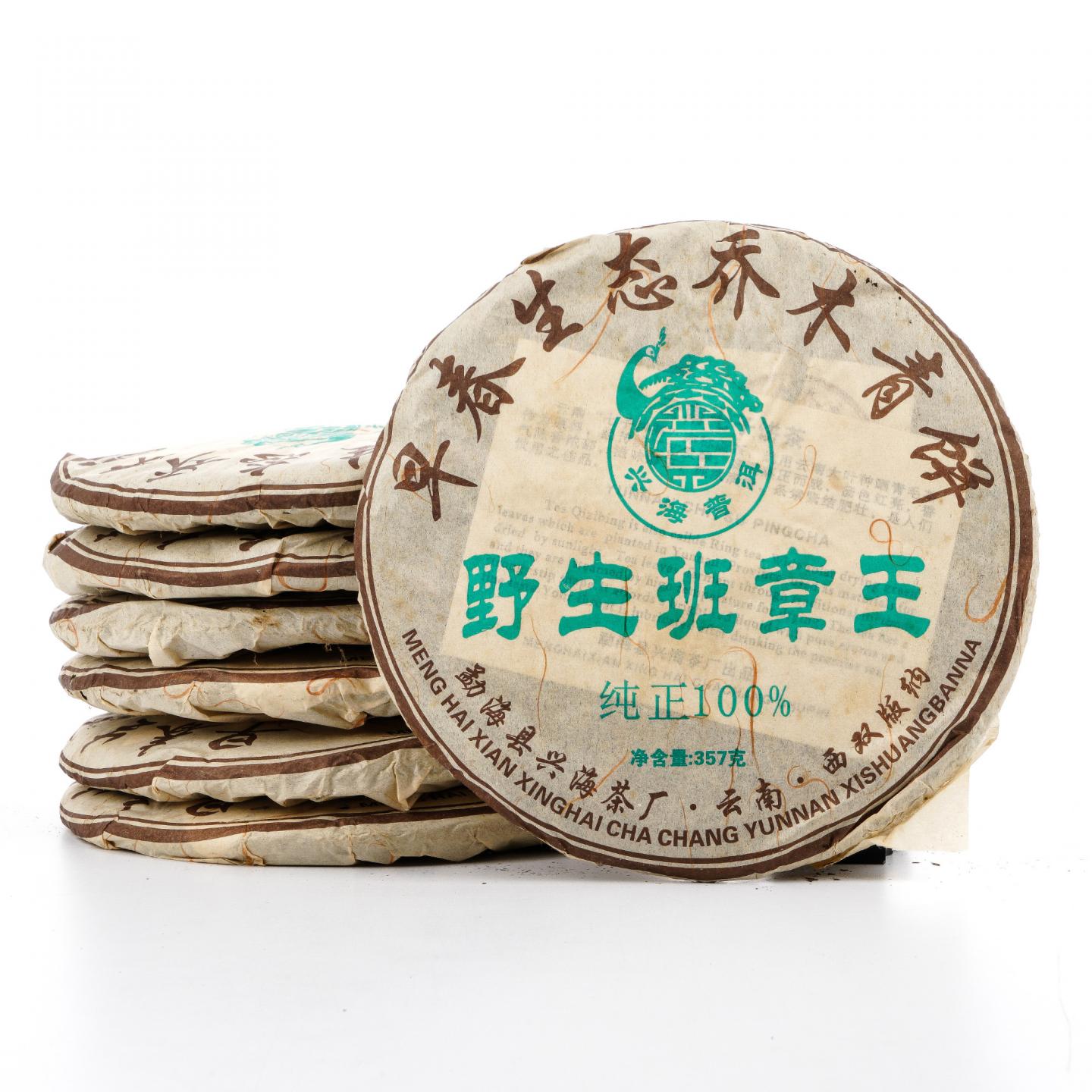 2006年 兴海茶厂 野生班章王 早春生态乔木青饼*1提 约350克/饼 干仓