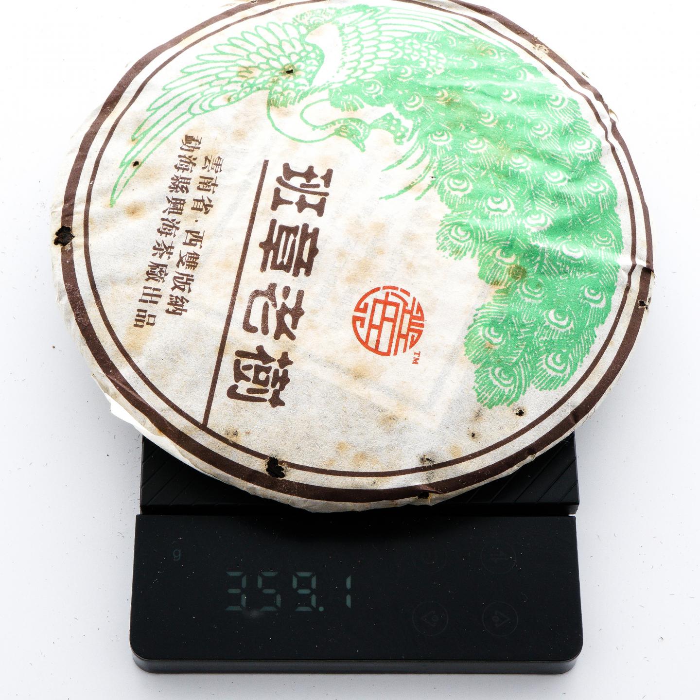 2006年 兴海茶厂 班章老树青饼*1提 约370克/饼 干仓