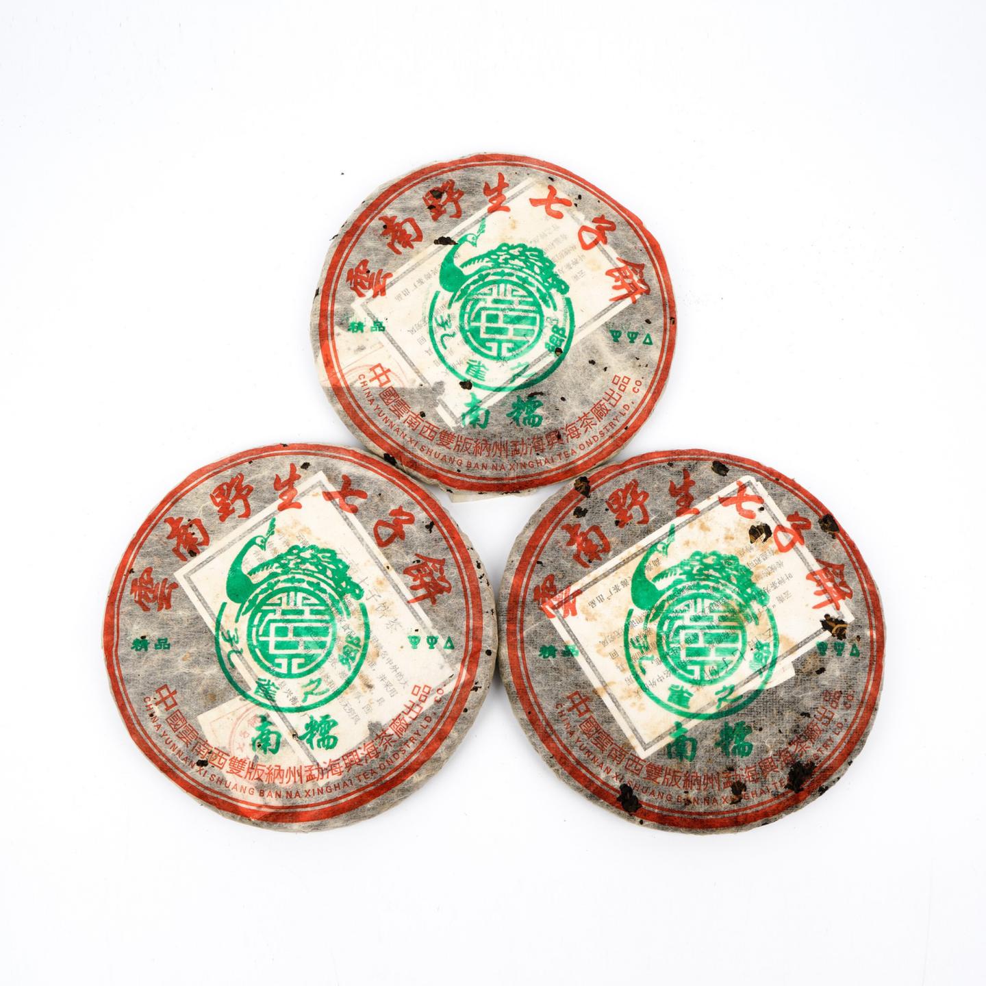 2006年 兴海茶厂 南糯青饼*1提 约370克/饼 干仓