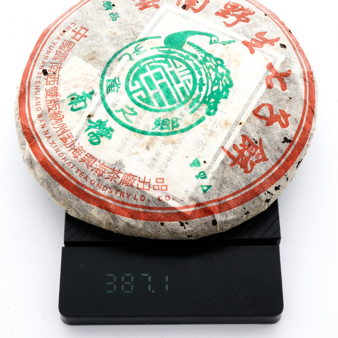 2006年 兴海茶厂 南糯青饼*1提 约370克/饼 干仓