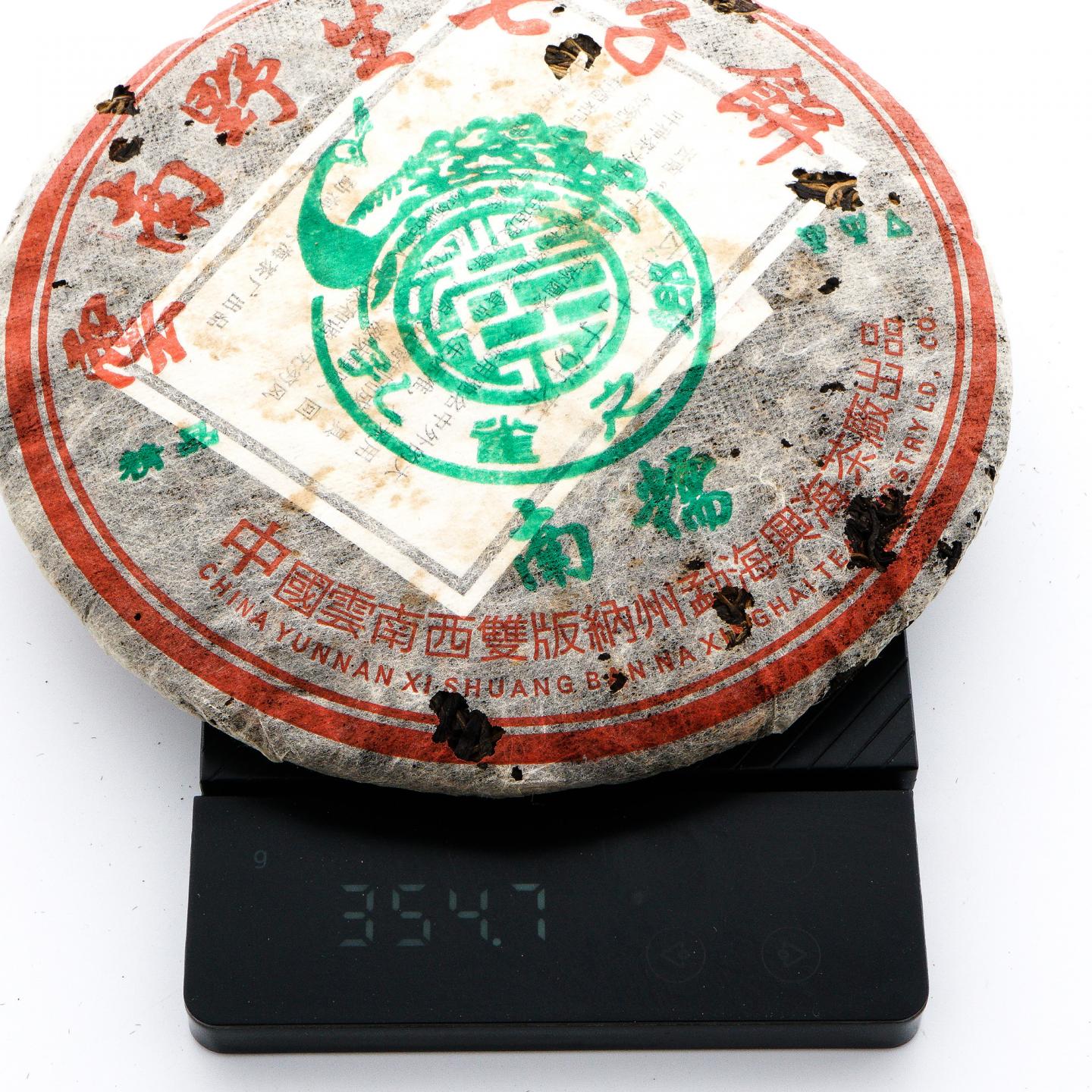 2006年 兴海茶厂 南糯青饼*1提 约370克/饼 干仓