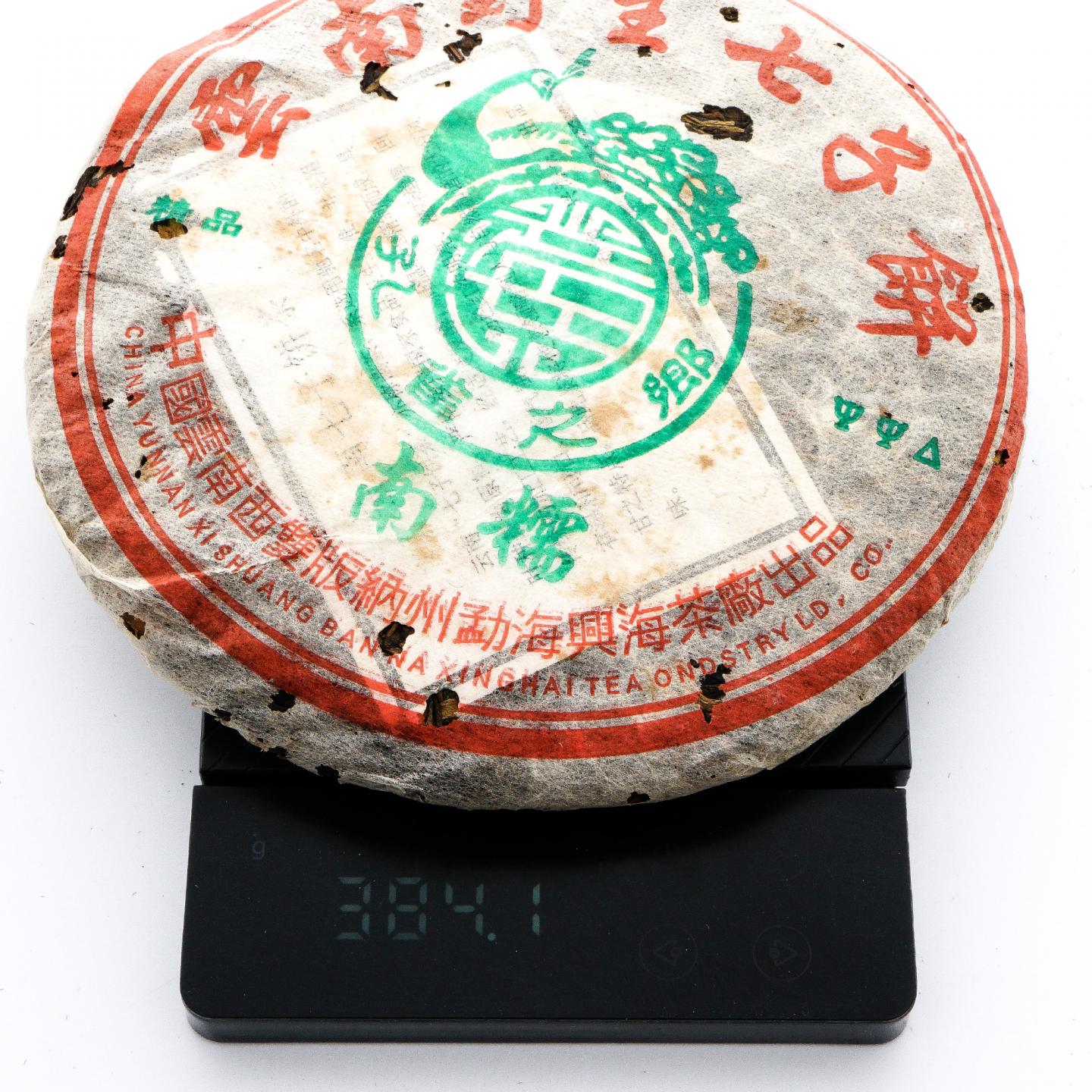 2006年 兴海茶厂 南糯青饼*1提 约370克/饼 干仓