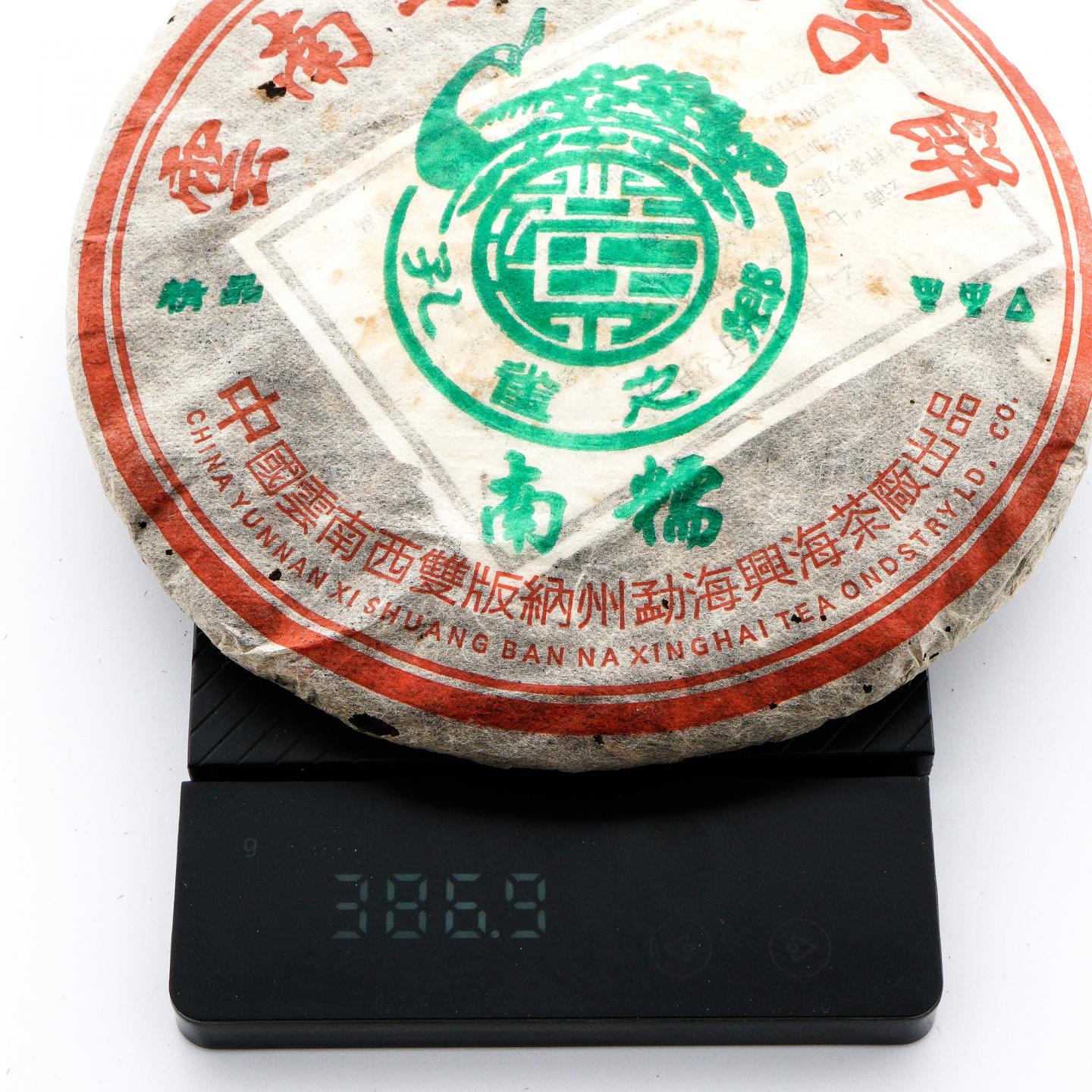 2006年 兴海茶厂 南糯青饼*1提 约370克/饼 干仓
