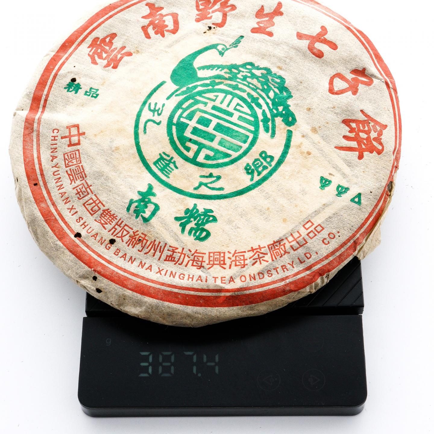 2006年 兴海茶厂 南糯青饼*1提 约370克/饼 干仓