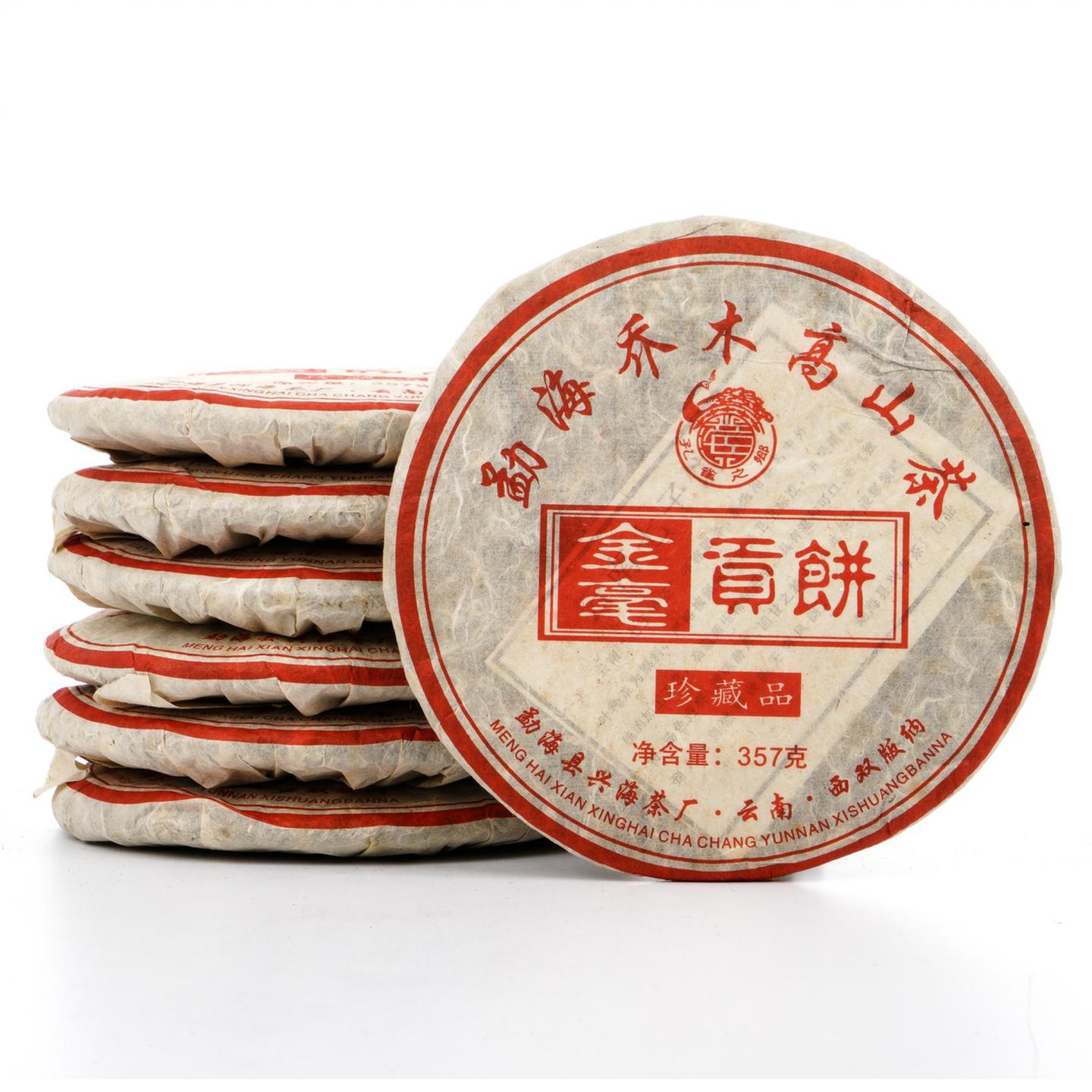 2005年 兴海茶厂 金毫贡饼(熟茶)珍藏品 *1提 约357克/饼 干仓
