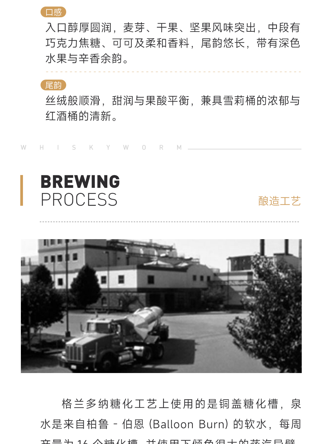 【200周年纪念款】格兰多纳14年 200周年 博因斯米尔宅邸限定版