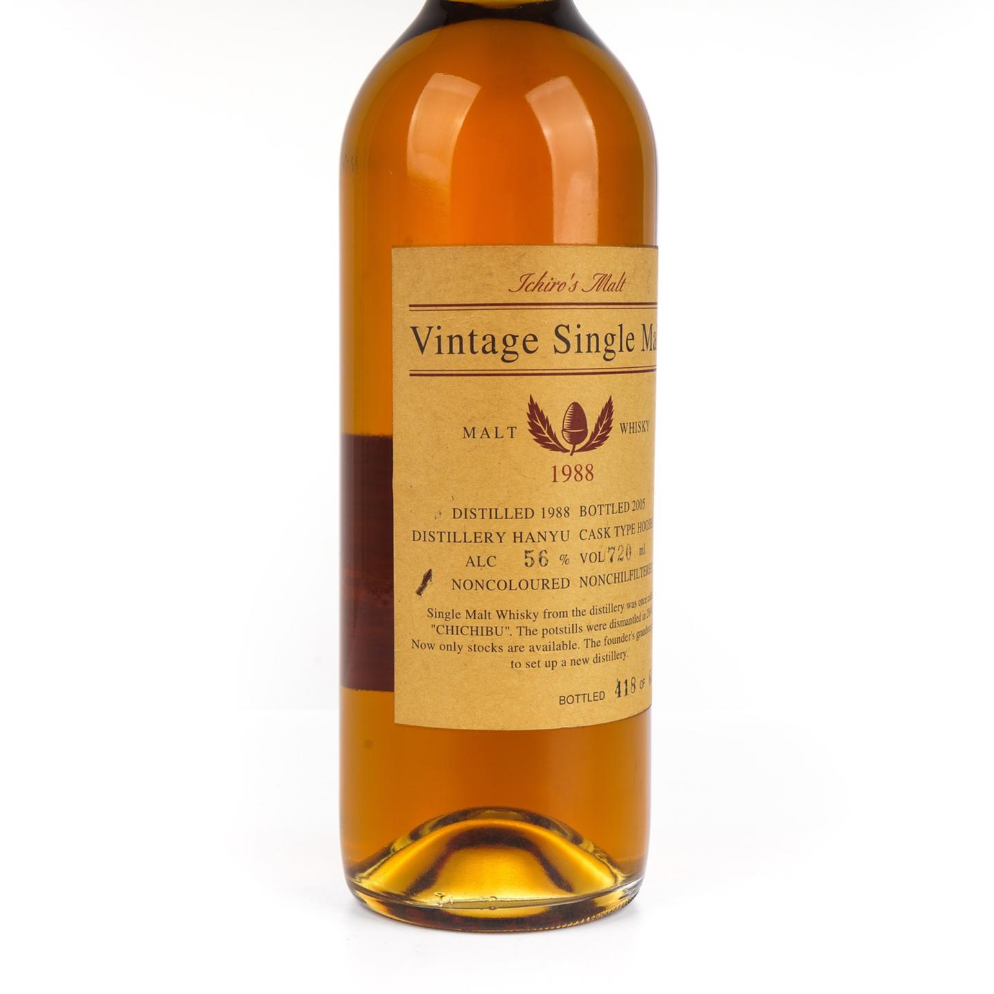 羽生 1988-2005 vintage 720ml