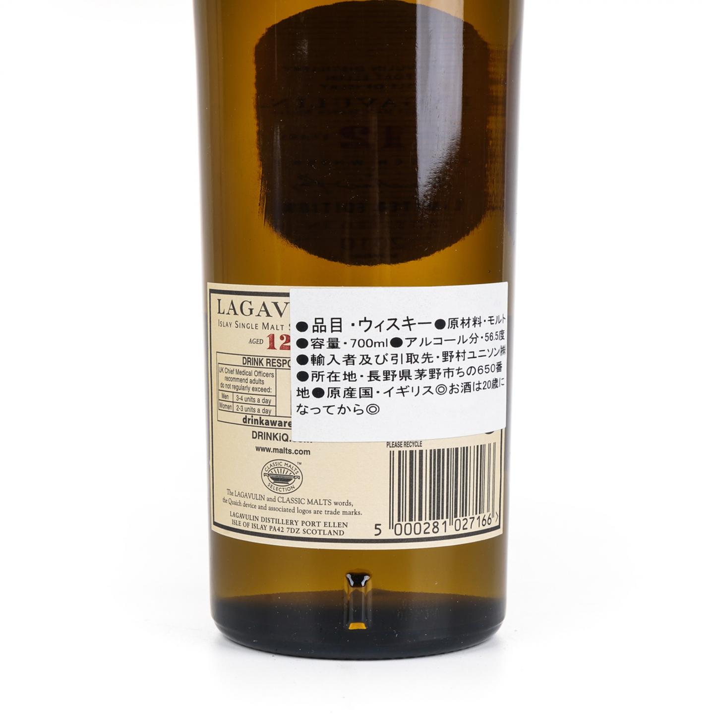 乐加维林 12年 2010 SR 桶强