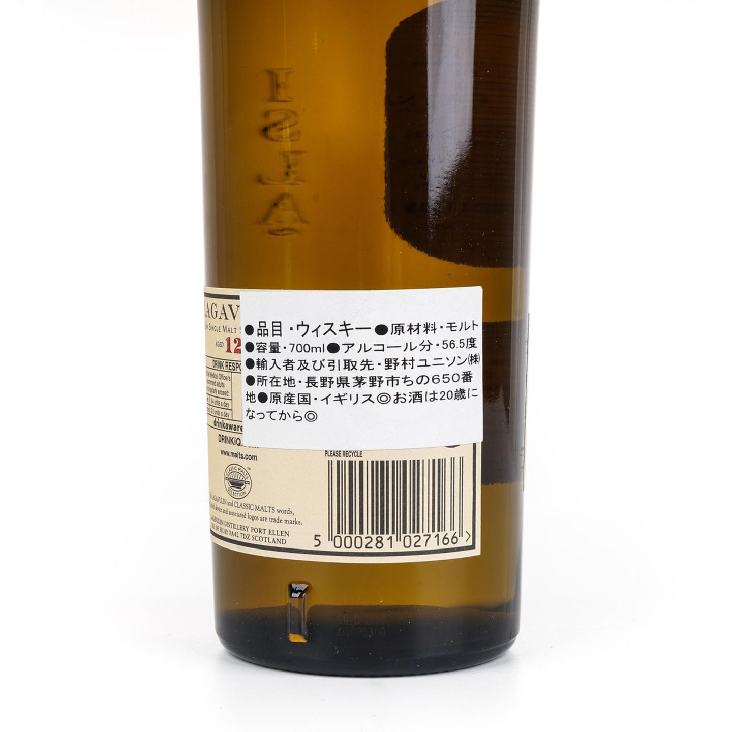 乐加维林 12年 2010 SR 桶强