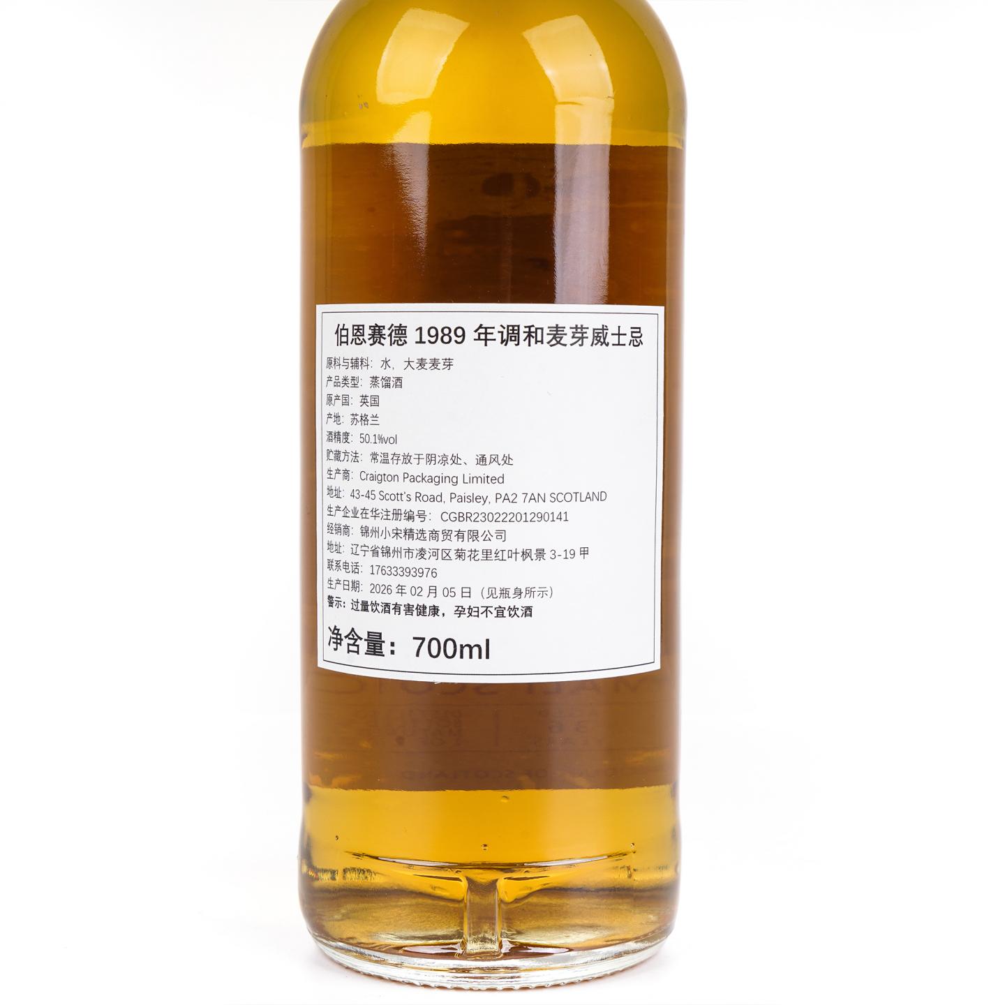 Burnside 百富汤匙桶 36年 1989-2026 调和