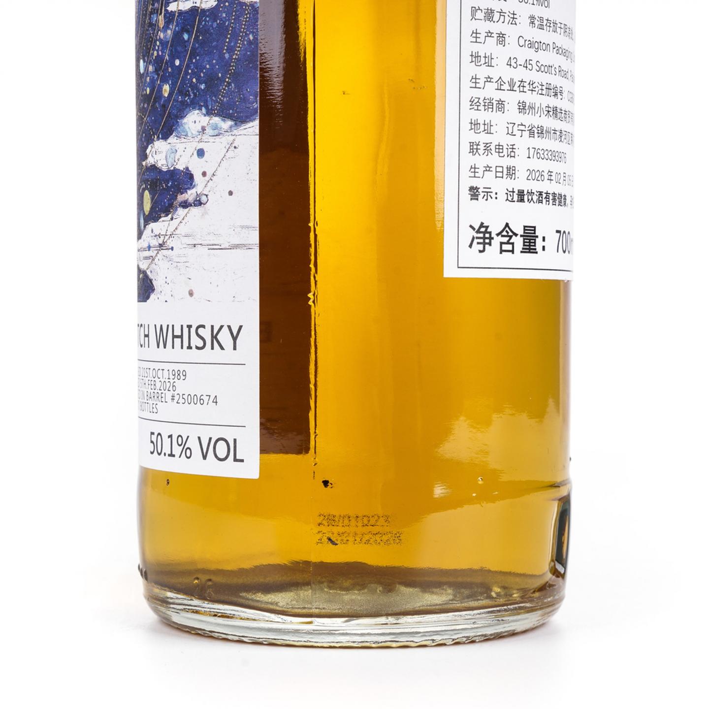 Burnside 百富汤匙桶 36年 1989-2026 调和