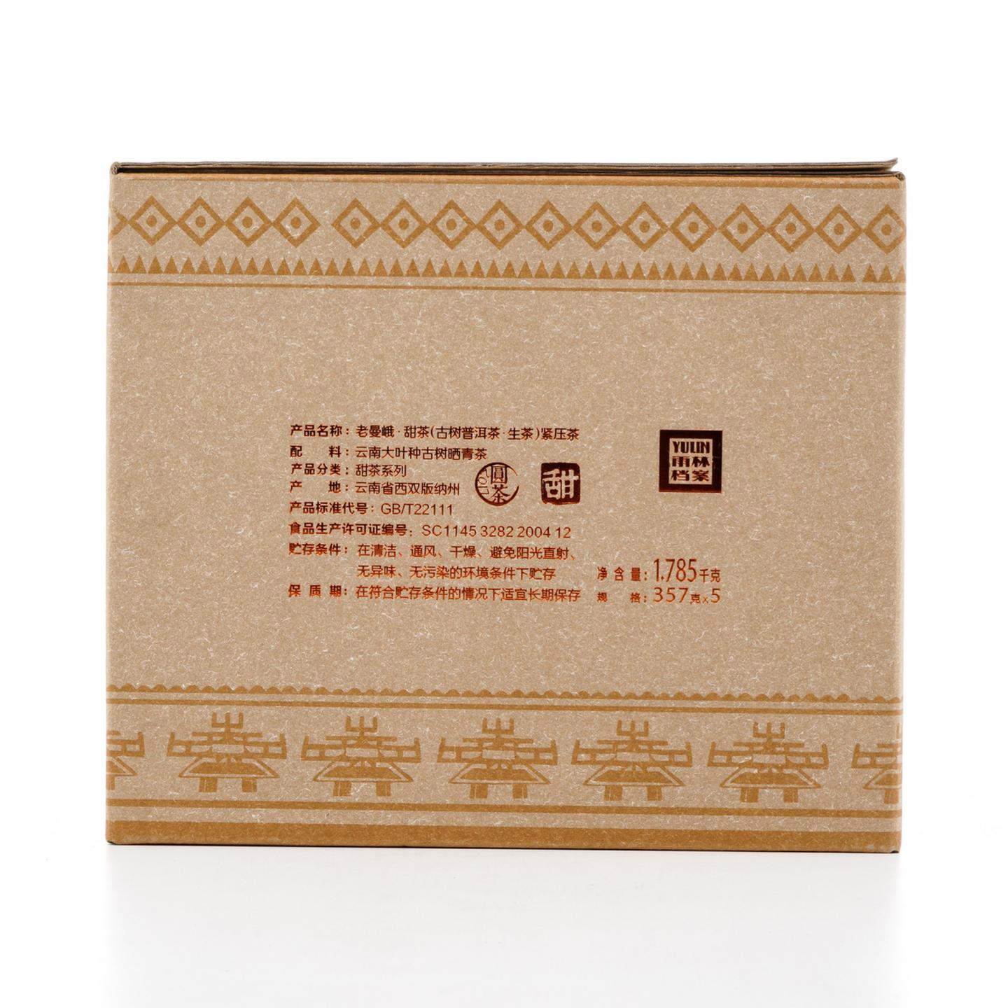 2017年 雨林档案老曼峨古树生茶 一盒(5饼)干仓