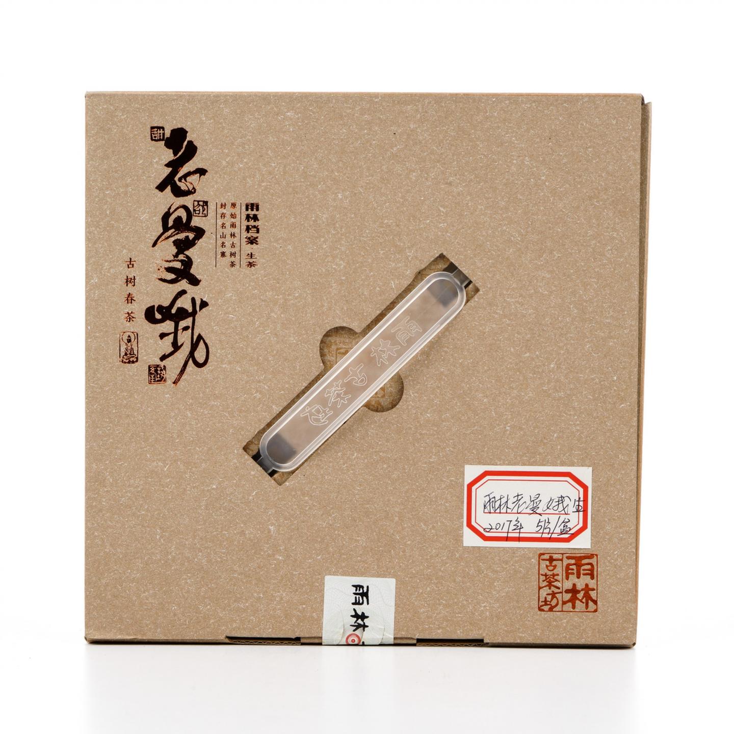 2017年 雨林档案老曼峨古树生茶 一盒(5饼)干仓