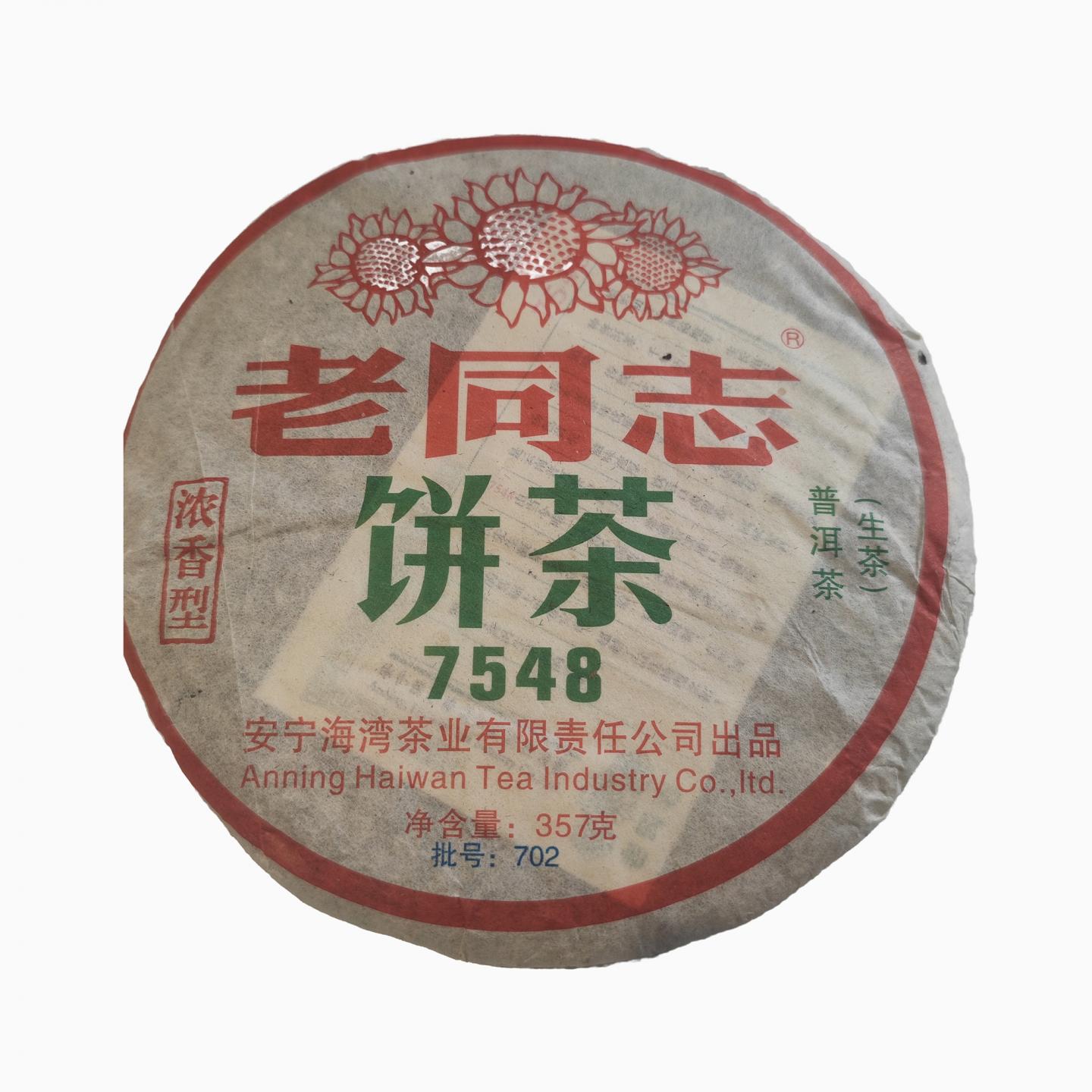 2007年 海湾老同志 7548 约357g*84饼 干仓